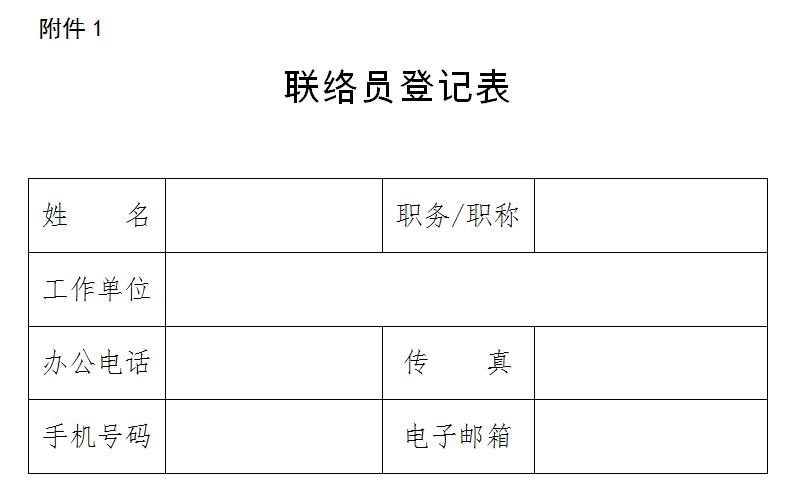蕪湖市住建局關于建筑業升級轉型獎補政策