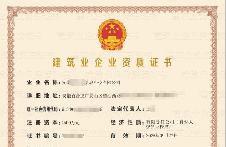 安徽注冊建筑勞務公司需要哪些條件和手續