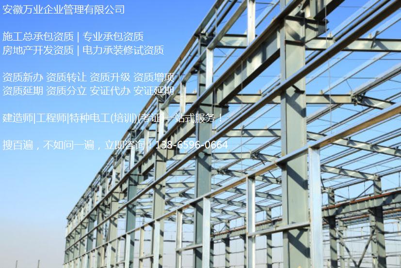 合肥建筑資質升級 最高能升到幾級？