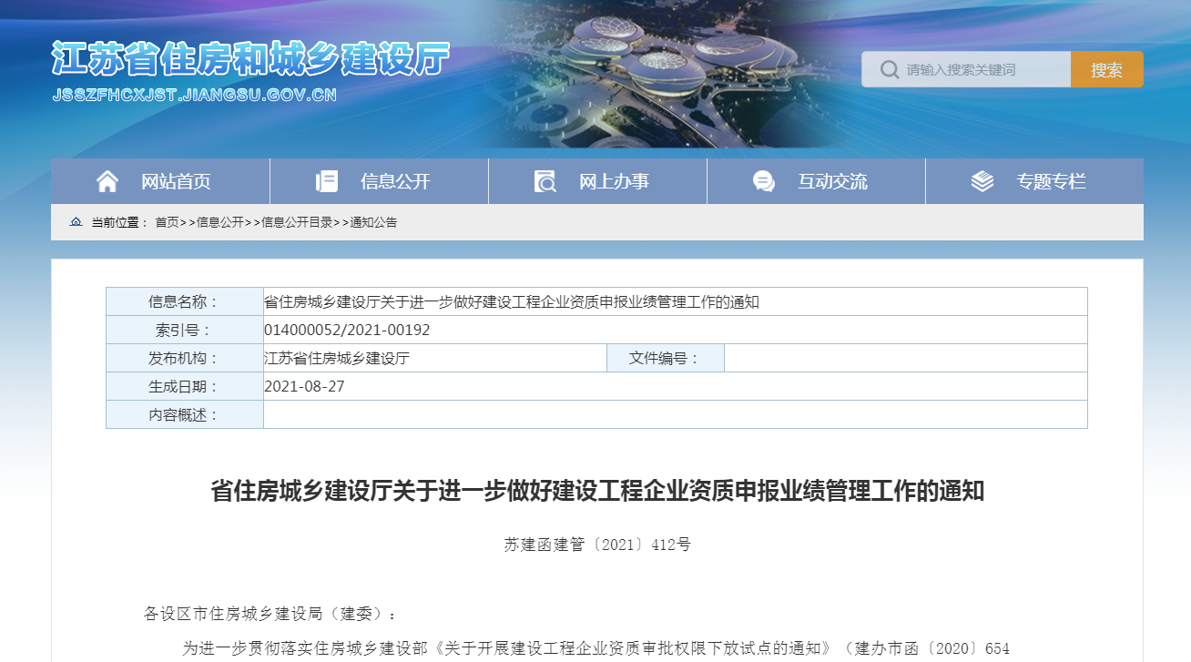 資質申報越來越難,需要建筑資質的企業要趁早辦理