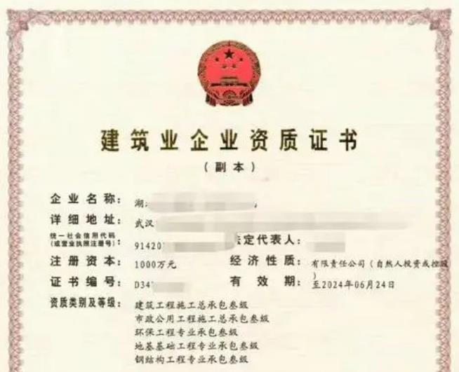建筑資質辦理,一次通過審批需要注意的6個點