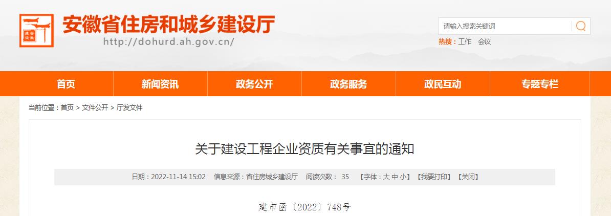 合肥資質三升二