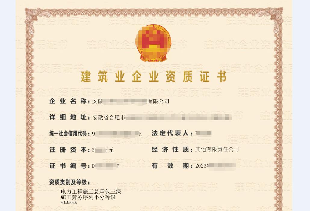 建筑資質有效期多少年,提前多久延期,到哪辦理