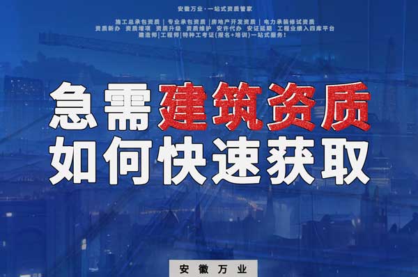 快速獲取資質的秘訣:專業代辦公司助您省時省成本